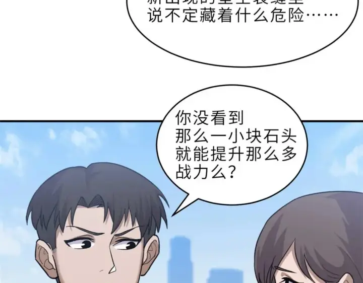 《超神宠兽店》140 安比图25