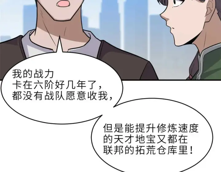 《超神宠兽店》140 安比图26