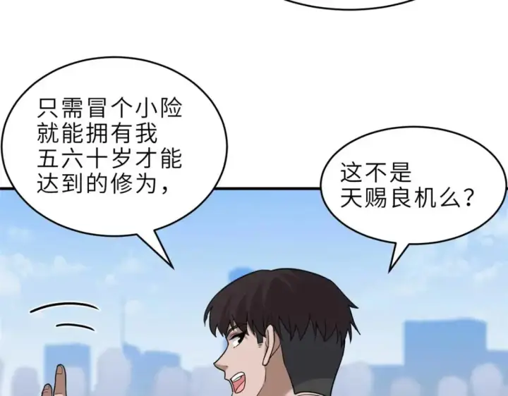 《超神宠兽店》140 安比图28