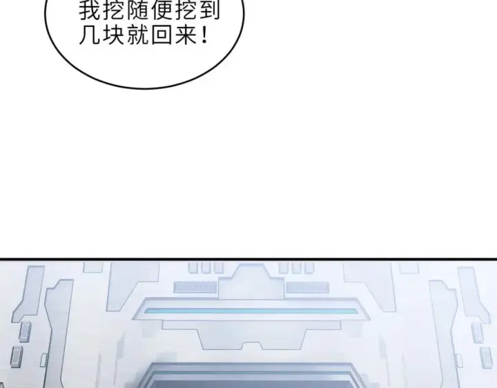 《超神宠兽店》140 安比图31