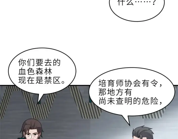 《超神宠兽店》140 安比图35