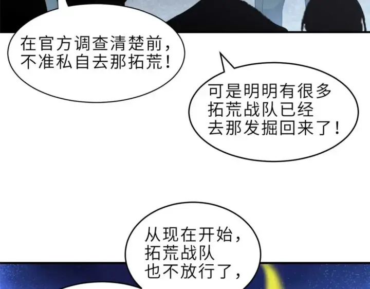 《超神宠兽店》140 安比图38