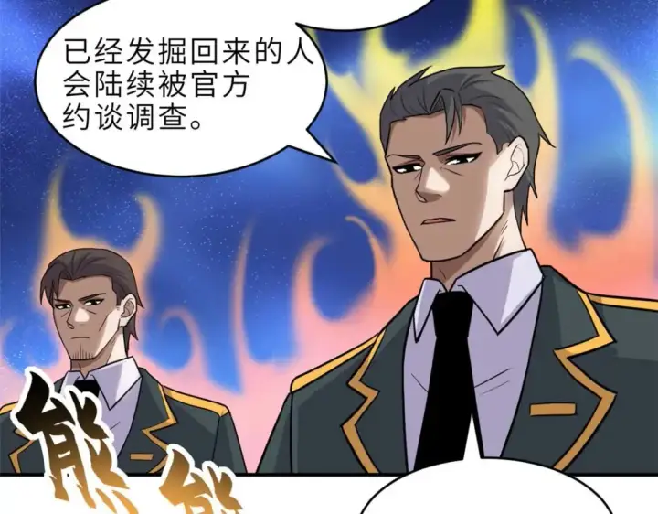 《超神宠兽店》140 安比图40