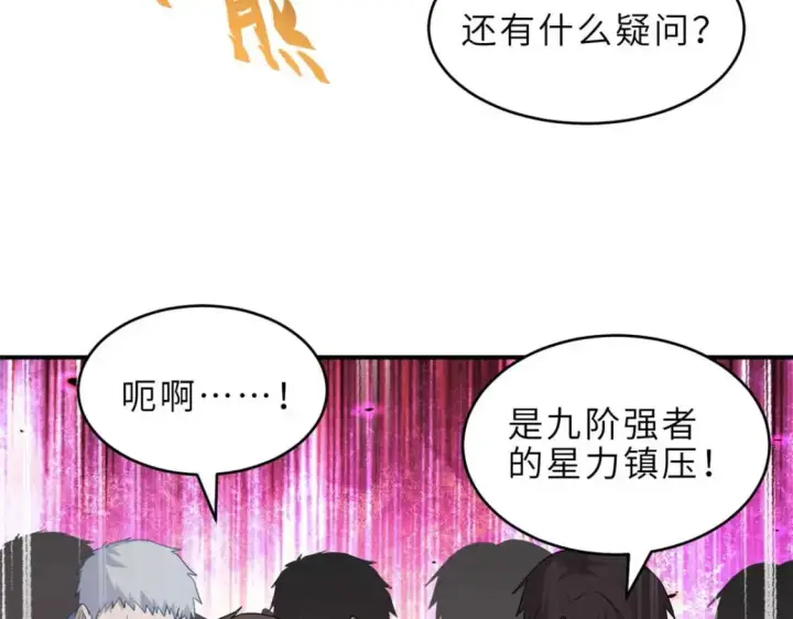 《超神宠兽店》140 安比图41