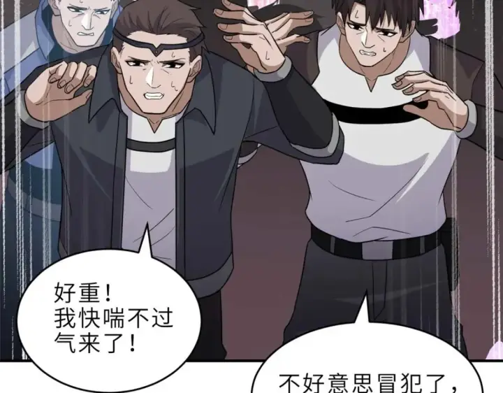 《超神宠兽店》140 安比图43