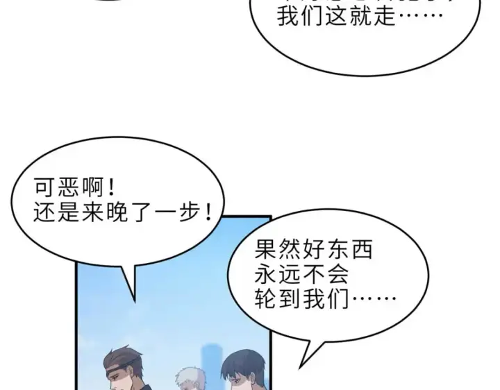 《超神宠兽店》140 安比图44