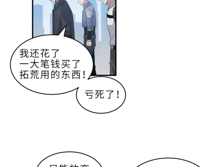 《超神宠兽店》140 安比图46