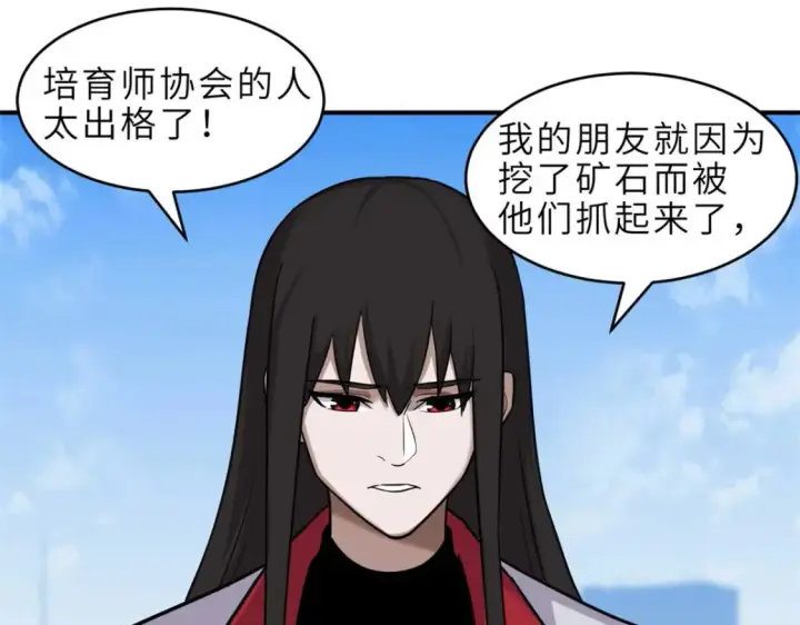 《超神宠兽店》140 安比图49
