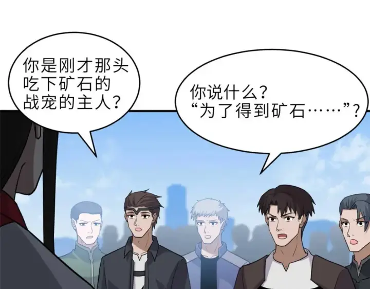 《超神宠兽店》140 安比图52