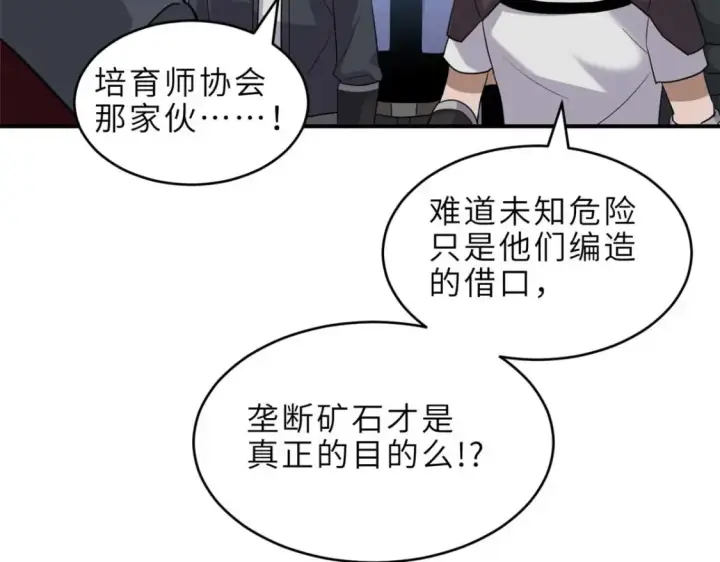 《超神宠兽店》140 安比图53