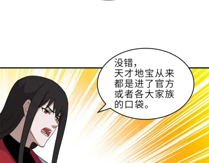 《超神宠兽店》140 安比图55