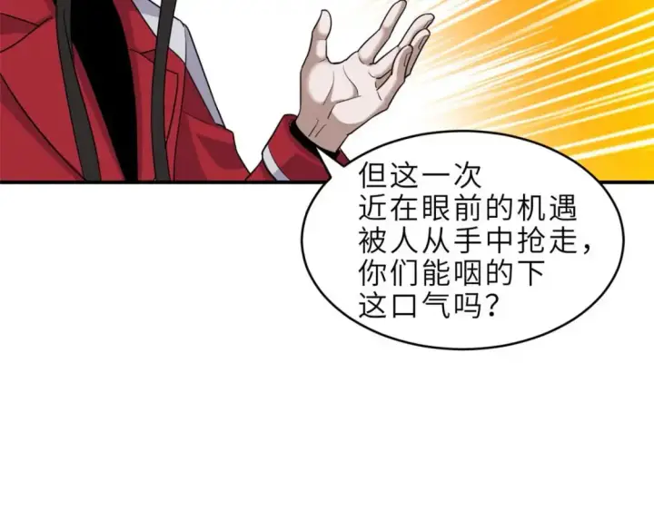 《超神宠兽店》140 安比图56