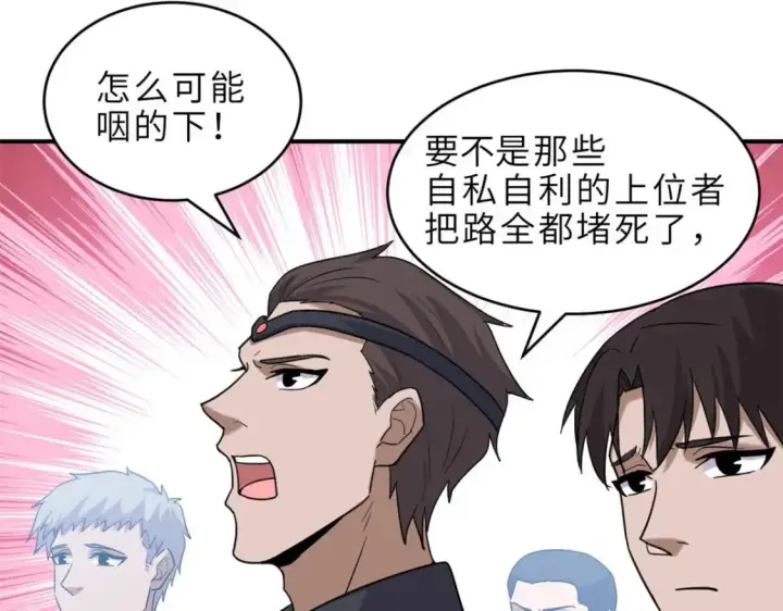 《超神宠兽店》140 安比图58