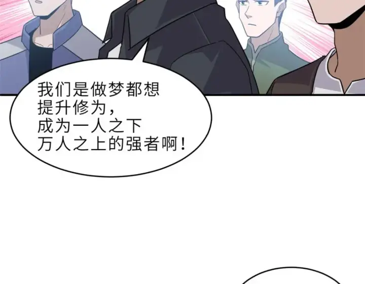 《超神宠兽店》140 安比图59