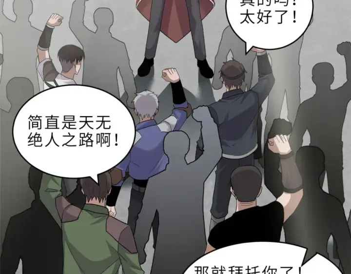 《超神宠兽店》140 安比图65