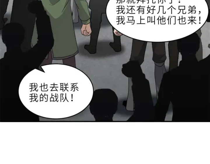 《超神宠兽店》140 安比图67