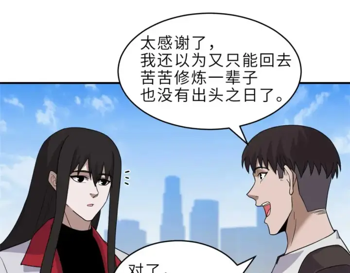 《超神宠兽店》140 安比图68