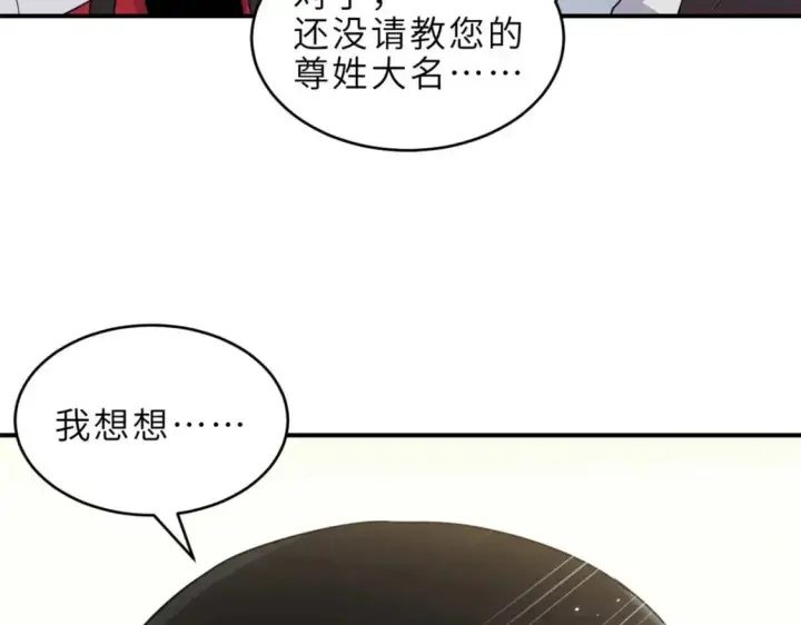 《超神宠兽店》140 安比图70