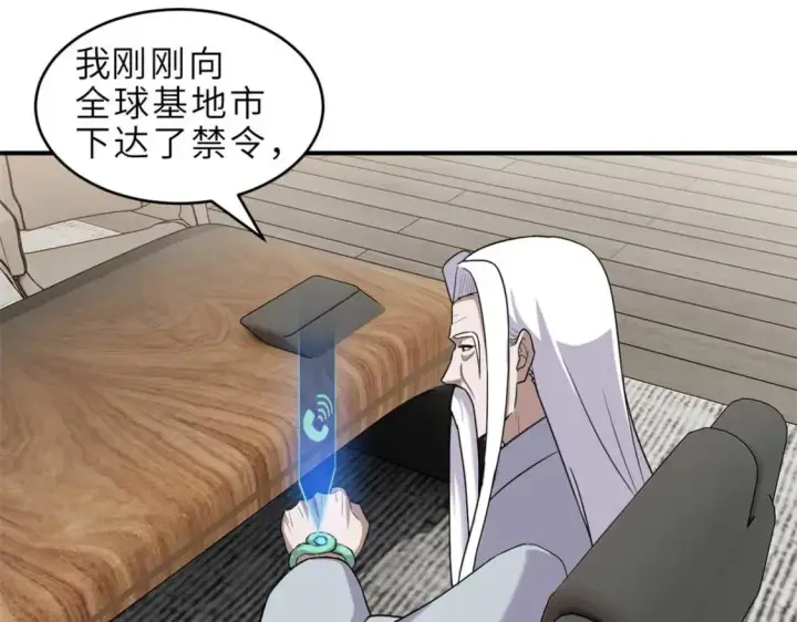 《超神宠兽店》140 安比图79