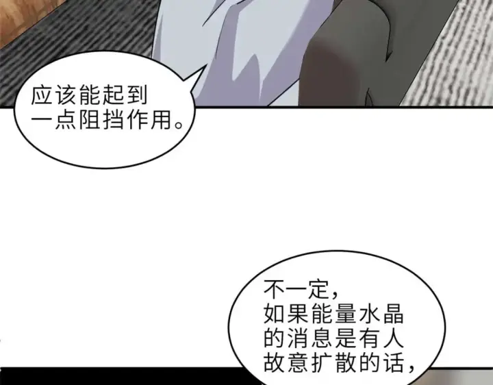 《超神宠兽店》140 安比图80