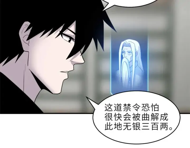 《超神宠兽店》140 安比图82