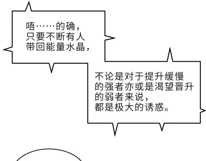 《超神宠兽店》140 安比图83