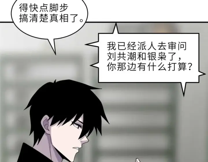 《超神宠兽店》140 安比图85