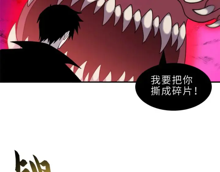 《超神宠兽店》140 安比图95