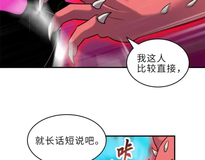 《超神宠兽店》140 安比图98