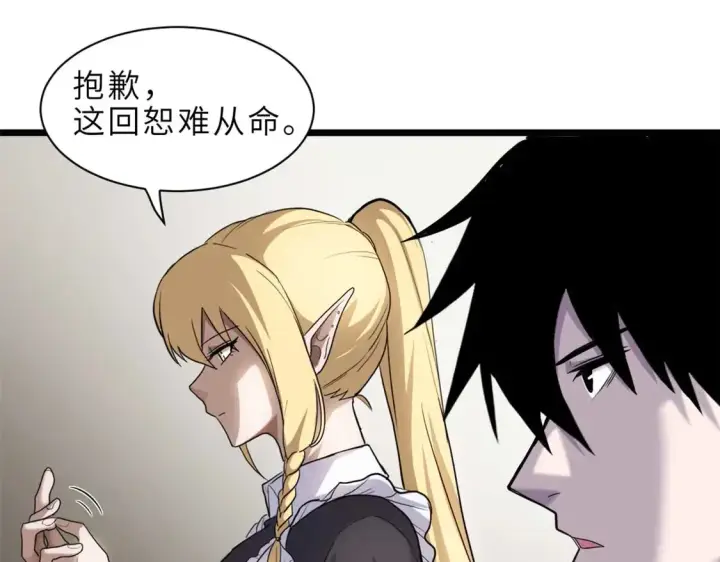 《超神宠兽店》141 浮出水面图10