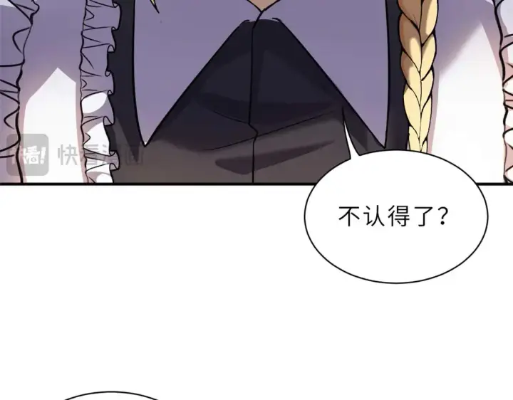 《超神宠兽店》141 浮出水面图102