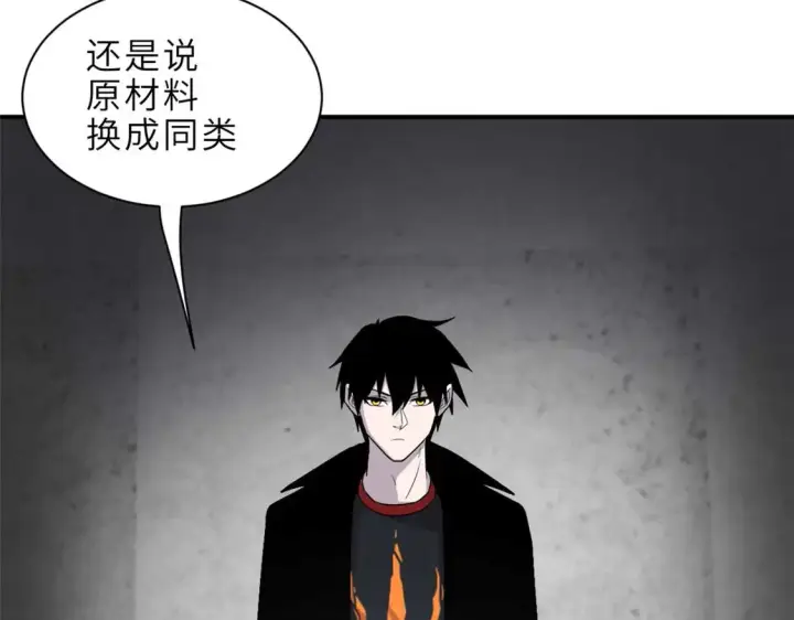 《超神宠兽店》141 浮出水面图103