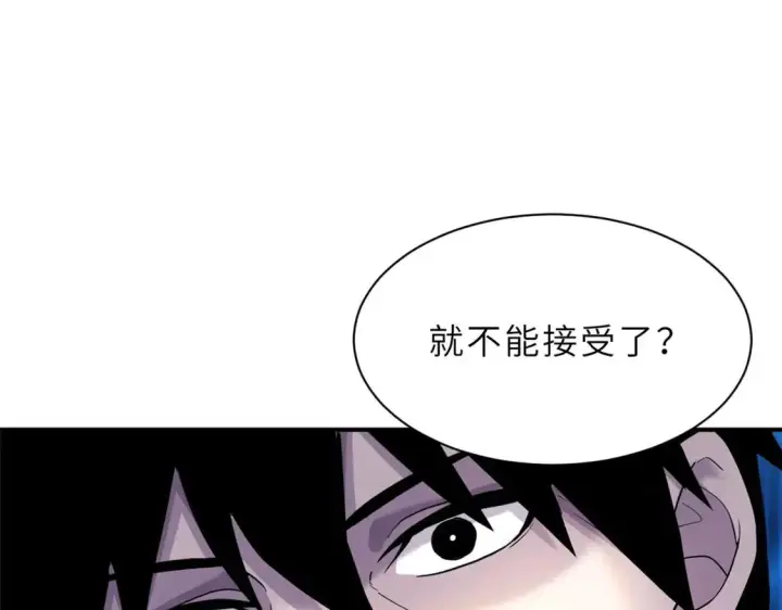 《超神宠兽店》141 浮出水面图108