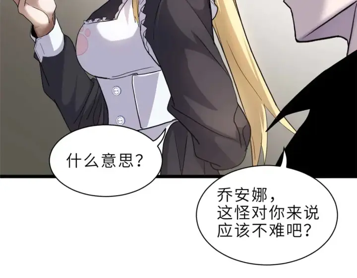 《超神宠兽店》141 浮出水面图11