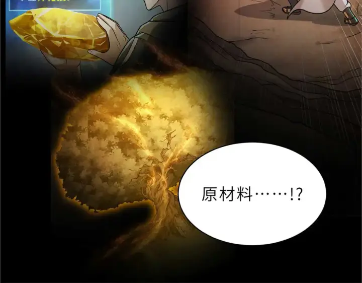 《超神宠兽店》141 浮出水面图112