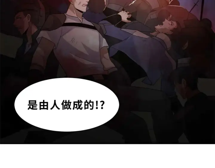《超神宠兽店》141 浮出水面图118