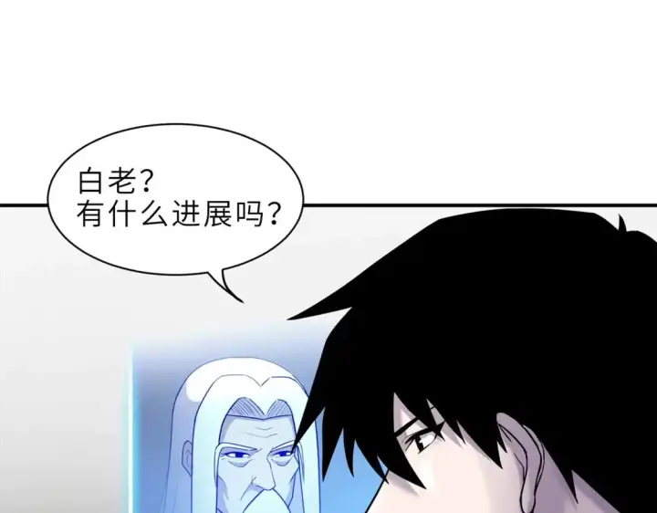 《超神宠兽店》141 浮出水面图123