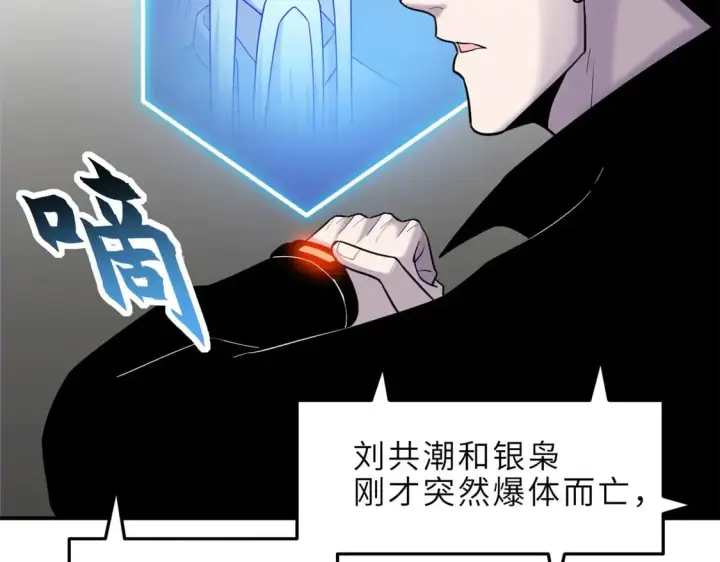 《超神宠兽店》141 浮出水面图124