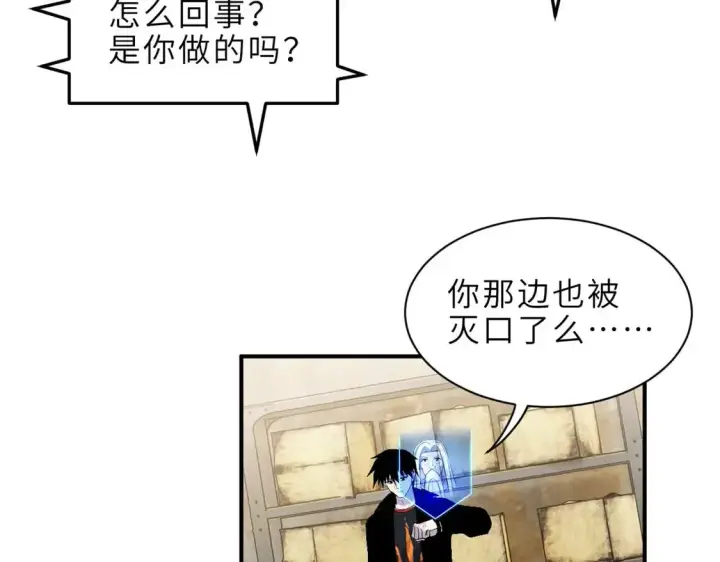 《超神宠兽店》141 浮出水面图126