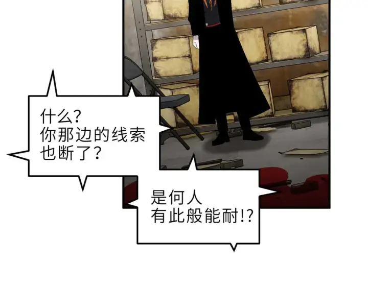 《超神宠兽店》141 浮出水面图127