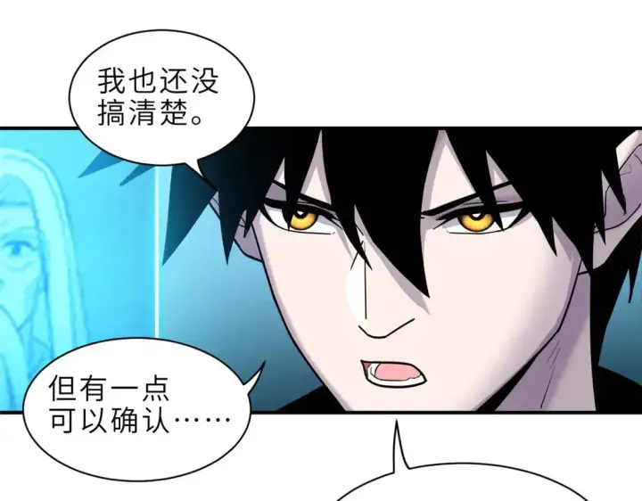 《超神宠兽店》141 浮出水面图129