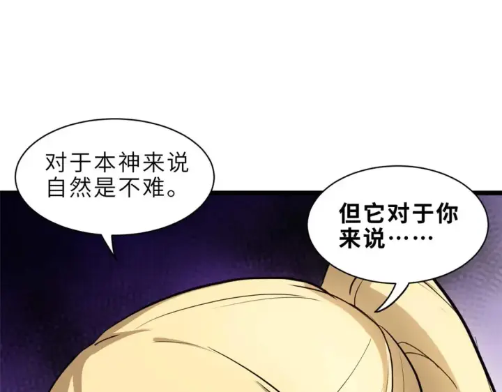《超神宠兽店》141 浮出水面图13