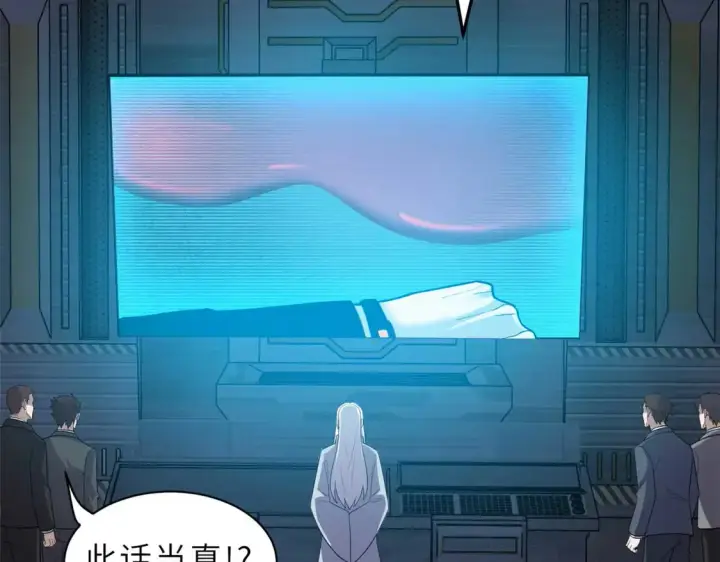 《超神宠兽店》141 浮出水面图132