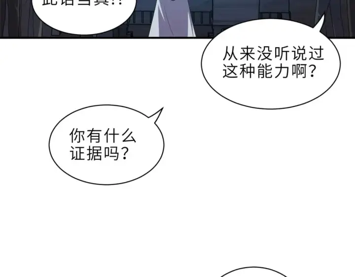 《超神宠兽店》141 浮出水面图133