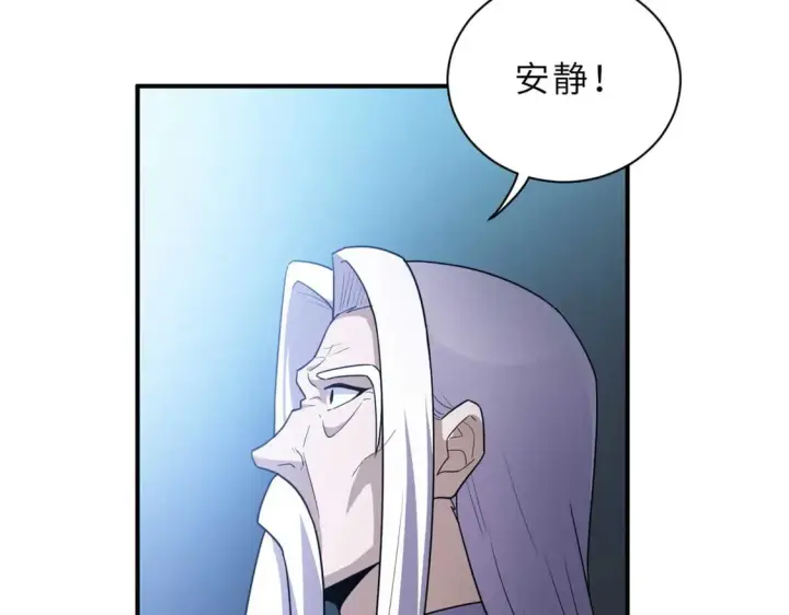 《超神宠兽店》141 浮出水面图135