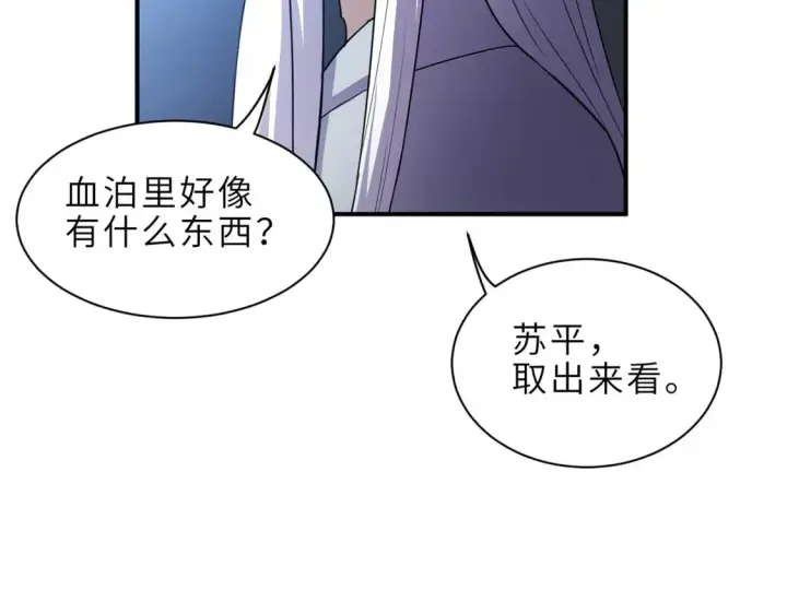 《超神宠兽店》141 浮出水面图136