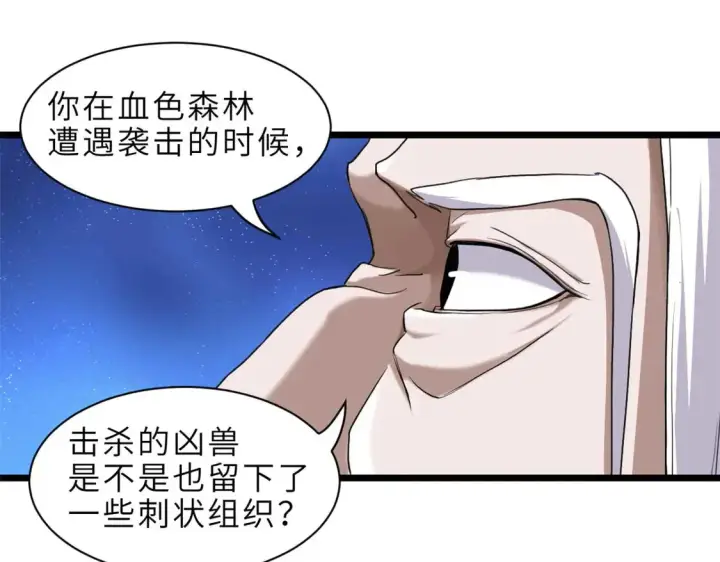 《超神宠兽店》141 浮出水面图144