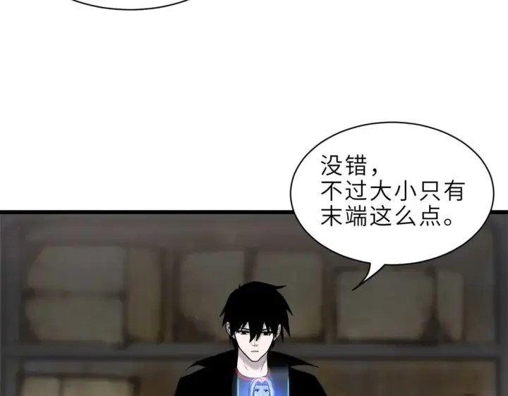 《超神宠兽店》141 浮出水面图145
