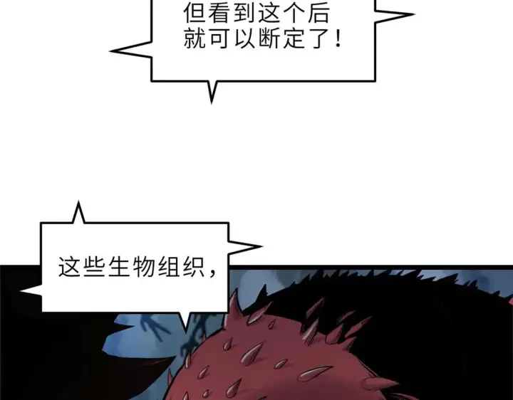 《超神宠兽店》141 浮出水面图150