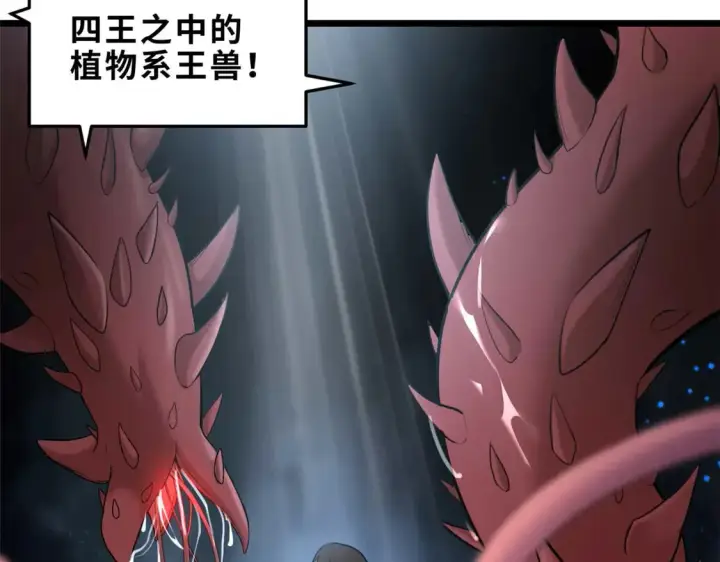 《超神宠兽店》141 浮出水面图154